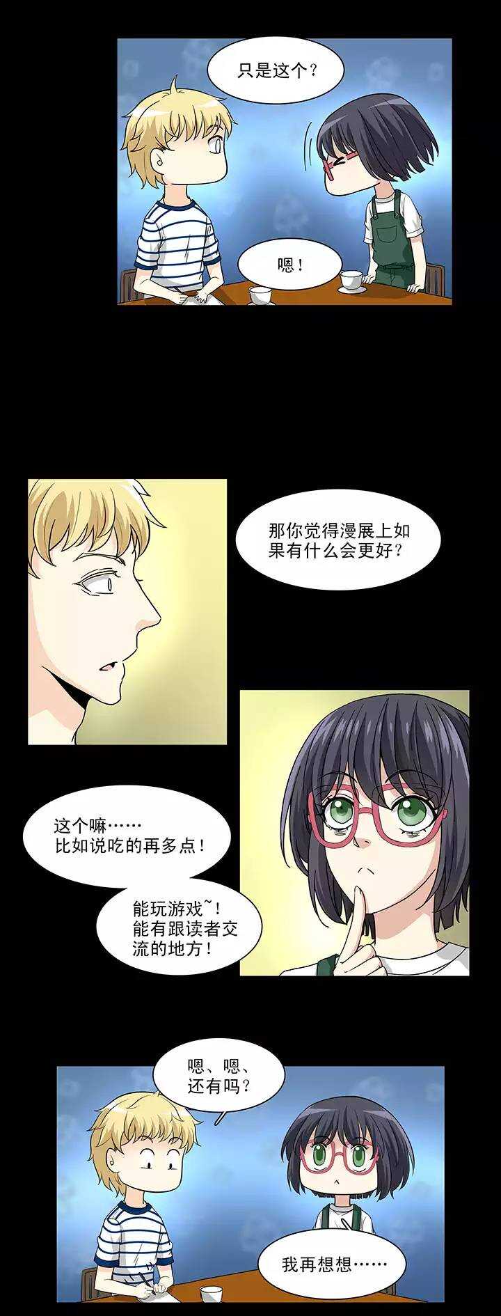 我的不靠谱王子殿下韩漫全集-154 更大的阴谋？！无删减无遮挡章节图片 