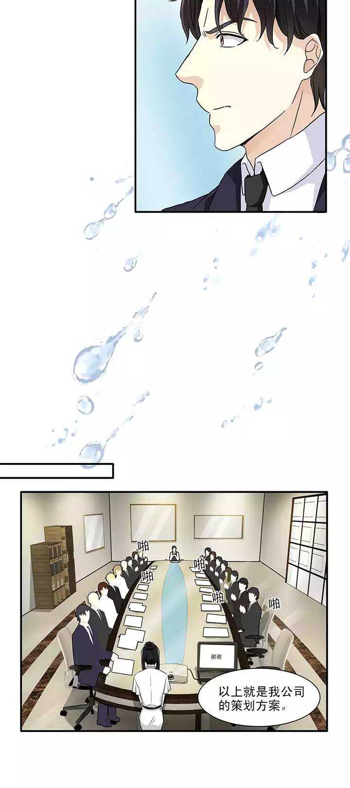 我的不靠谱王子殿下韩漫全集-155 更大的阴谋？！02无删减无遮挡章节图片 