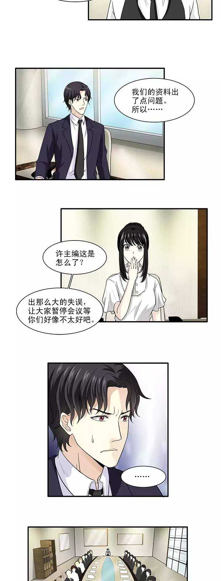 我的不靠谱王子殿下韩漫全集-155 更大的阴谋？！02无删减无遮挡章节图片 
