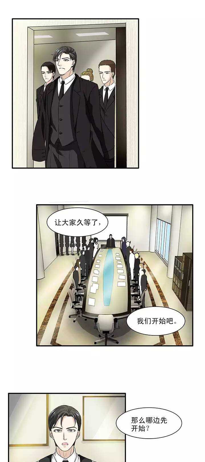 我的不靠谱王子殿下韩漫全集-155 更大的阴谋？！02无删减无遮挡章节图片 