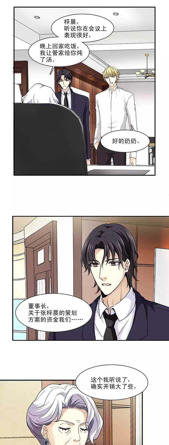 我的不靠谱王子殿下韩漫全集-156 力挽狂澜01无删减无遮挡章节图片 