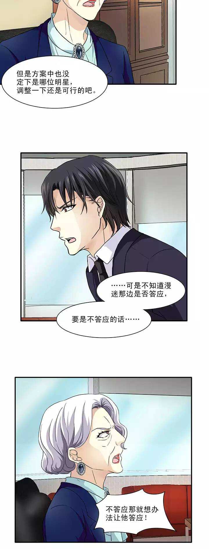 我的不靠谱王子殿下韩漫全集-156 力挽狂澜01无删减无遮挡章节图片 
