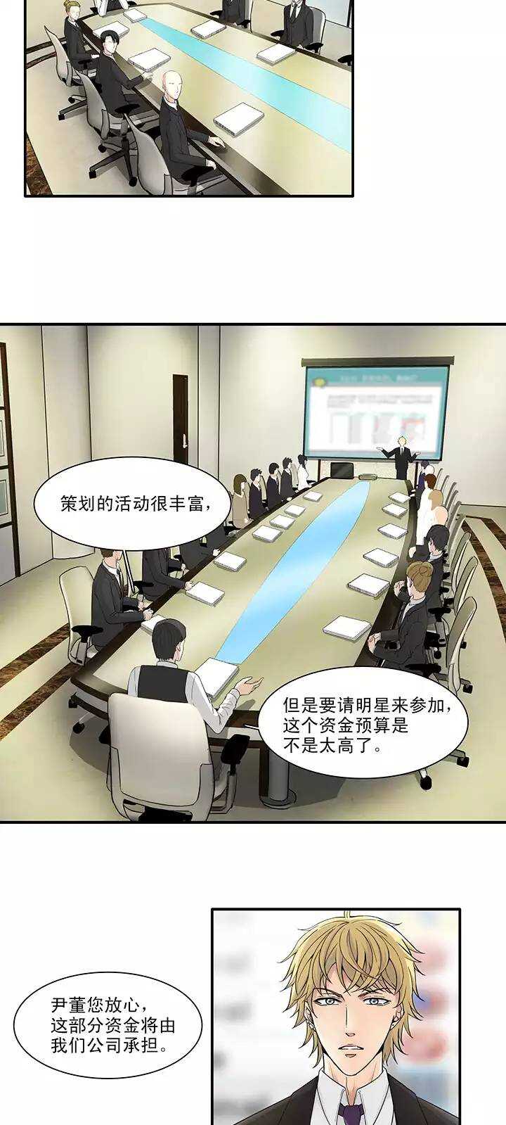 我的不靠谱王子殿下韩漫全集-156 力挽狂澜01无删减无遮挡章节图片 