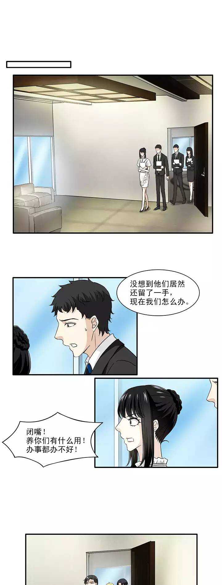 我的不靠谱王子殿下韩漫全集-156 力挽狂澜01无删减无遮挡章节图片 