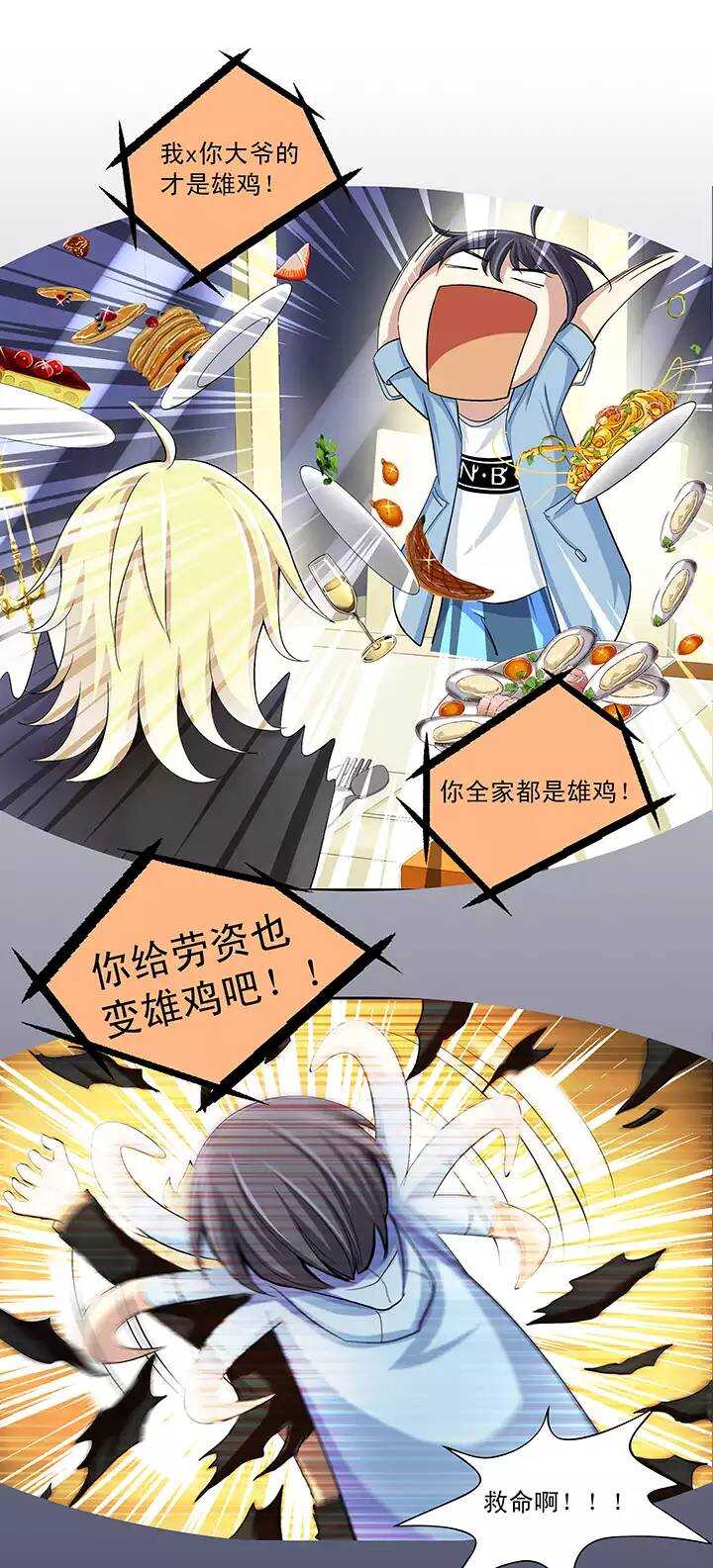 我的不靠谱王子殿下韩漫全集-第018话 美味的诱惑无删减无遮挡章节图片 