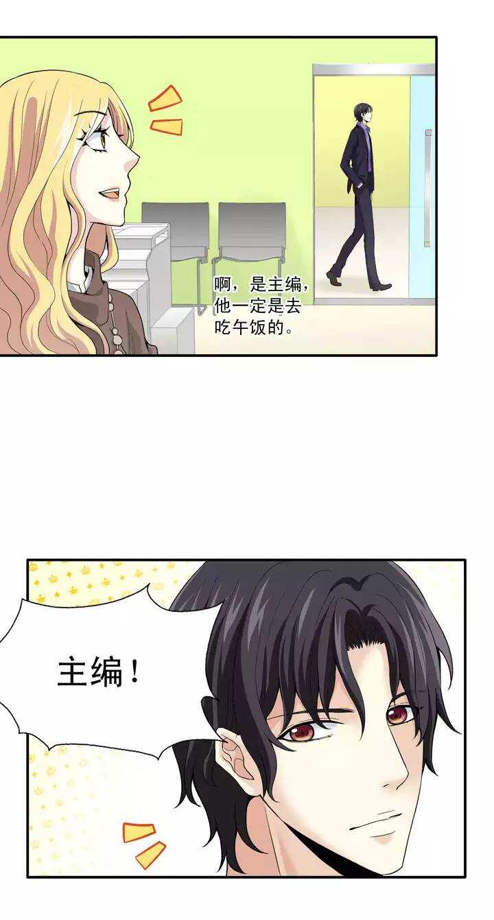 我的不靠谱王子殿下韩漫全集-第018话 美味的诱惑无删减无遮挡章节图片 