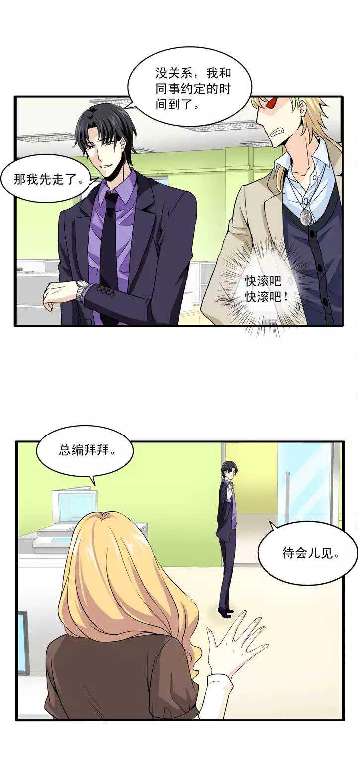 我的不靠谱王子殿下韩漫全集-第018话 美味的诱惑无删减无遮挡章节图片 