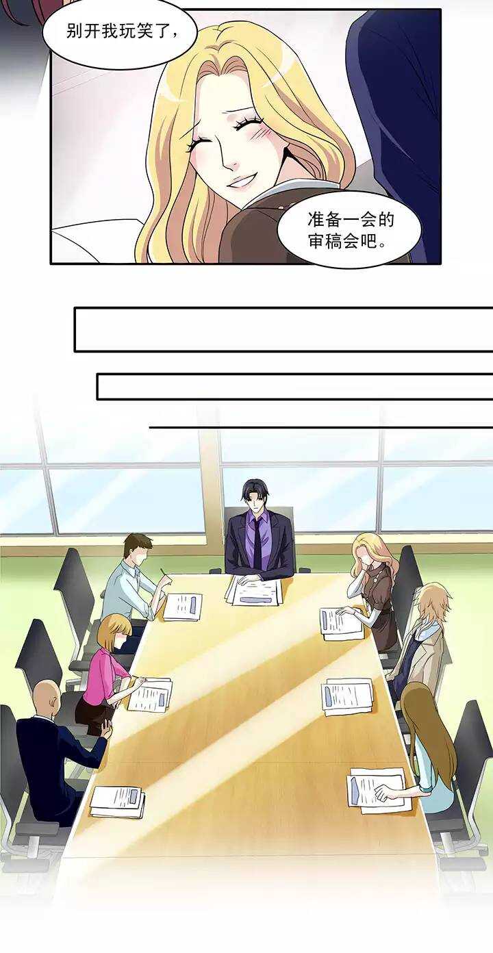 我的不靠谱王子殿下韩漫全集-第018话 美味的诱惑无删减无遮挡章节图片 