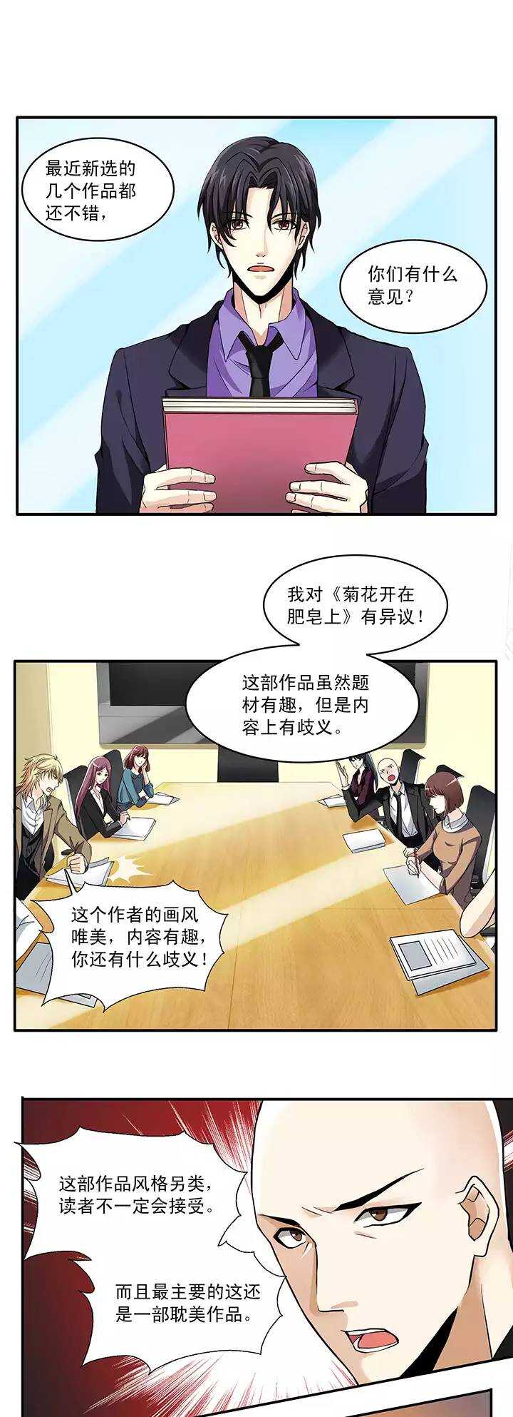 我的不靠谱王子殿下韩漫全集-第018话 美味的诱惑无删减无遮挡章节图片 