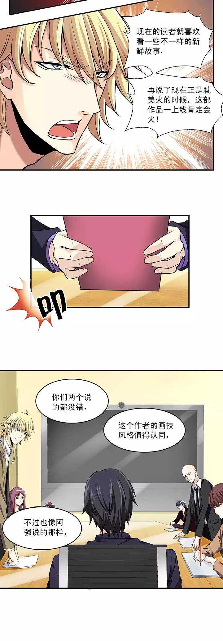 我的不靠谱王子殿下韩漫全集-第018话 美味的诱惑无删减无遮挡章节图片 