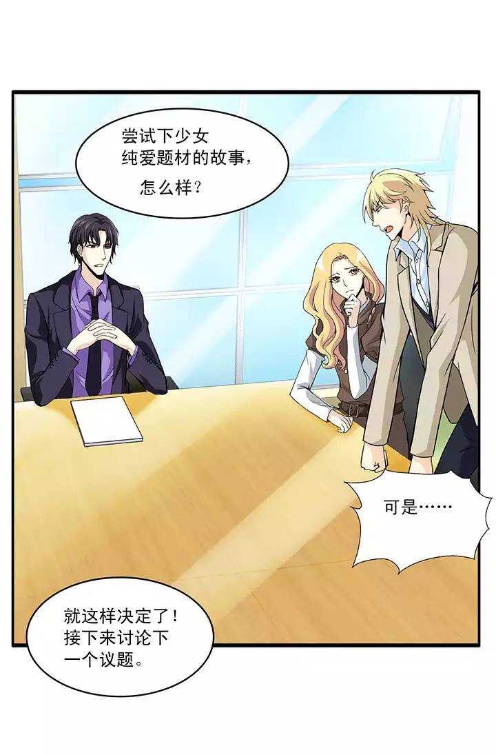 我的不靠谱王子殿下韩漫全集-第018话 美味的诱惑无删减无遮挡章节图片 