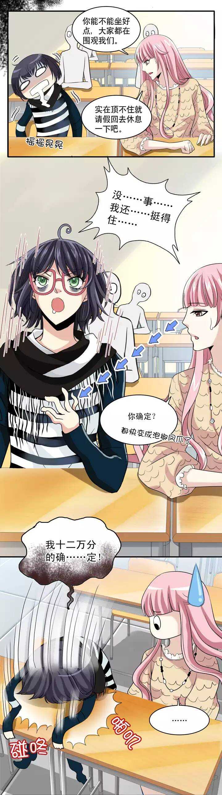 我的不靠谱王子殿下韩漫全集-第018话 美味的诱惑无删减无遮挡章节图片 