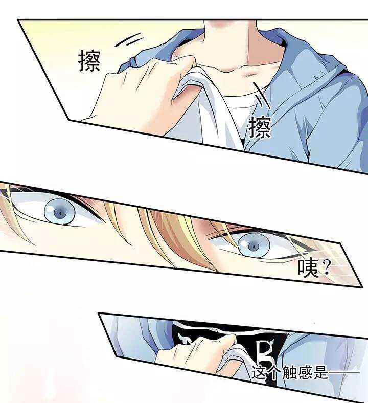 我的不靠谱王子殿下韩漫全集-第018话 美味的诱惑无删减无遮挡章节图片 