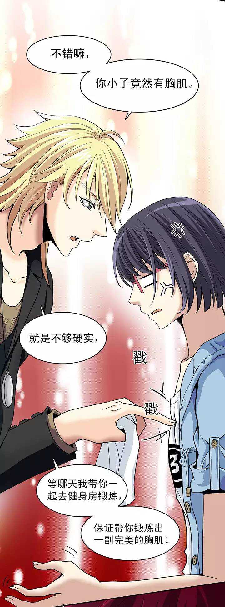 我的不靠谱王子殿下韩漫全集-第018话 美味的诱惑无删减无遮挡章节图片 