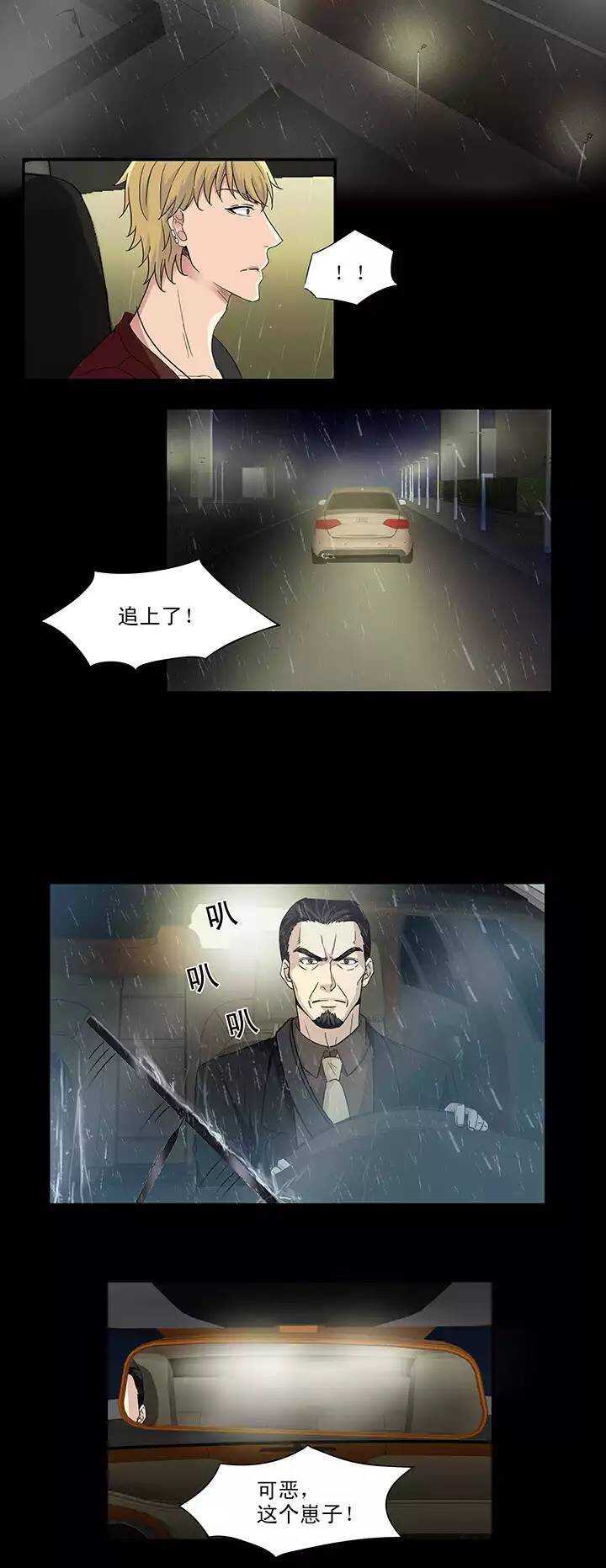 我的不靠谱王子殿下韩漫全集-158 追缉内奸！01无删减无遮挡章节图片 