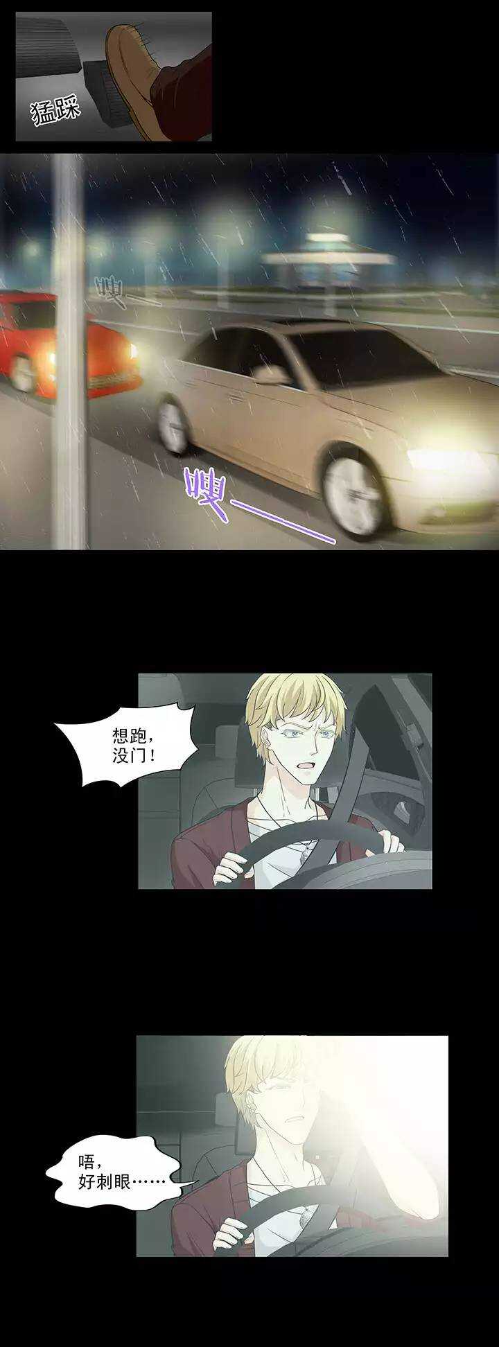 我的不靠谱王子殿下韩漫全集-158 追缉内奸！01无删减无遮挡章节图片 