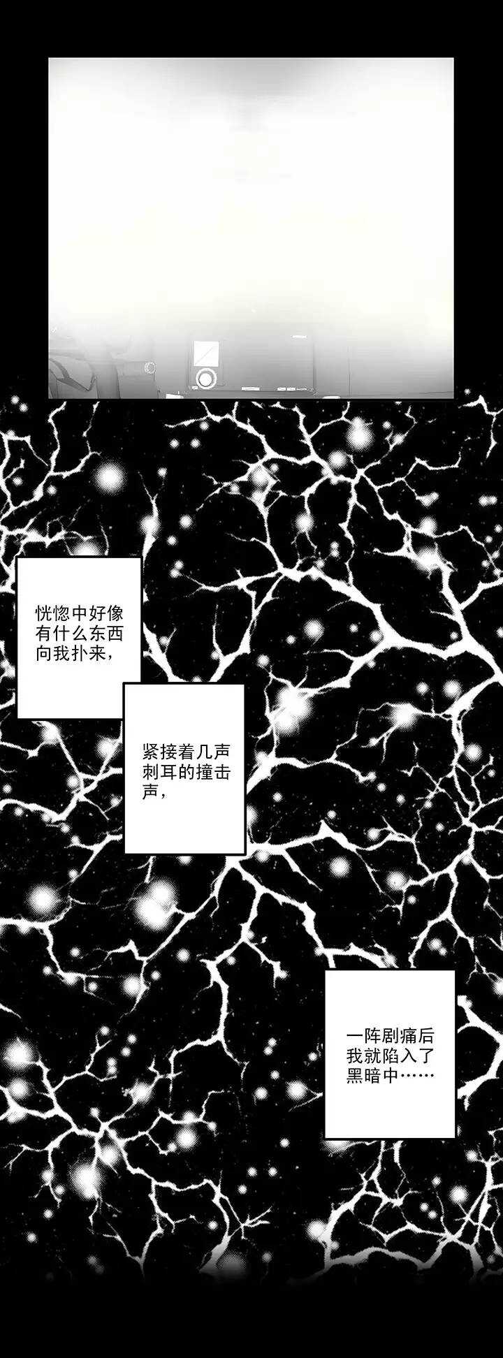 我的不靠谱王子殿下韩漫全集-158 追缉内奸！01无删减无遮挡章节图片 