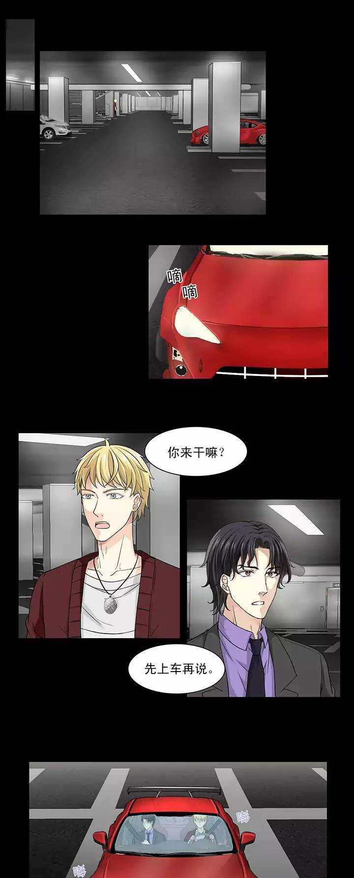 我的不靠谱王子殿下韩漫全集-158 追缉内奸！01无删减无遮挡章节图片 