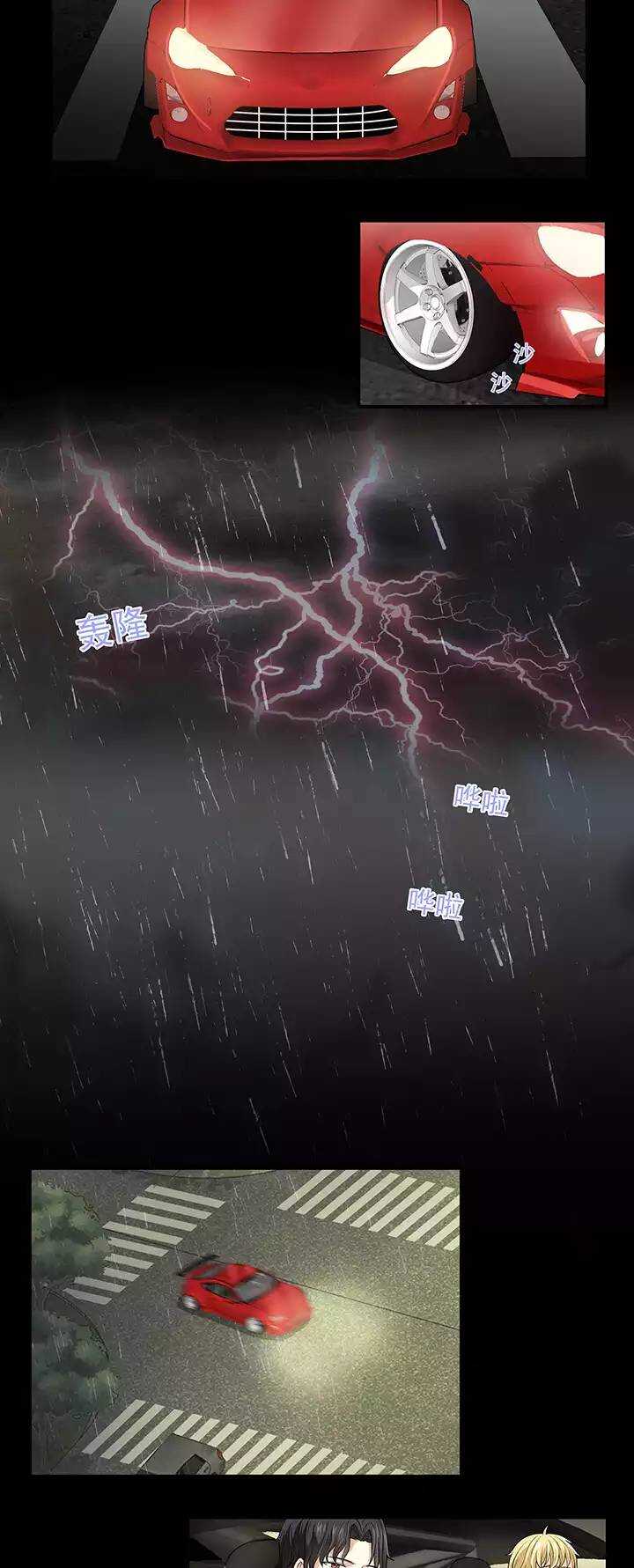 我的不靠谱王子殿下韩漫全集-158 追缉内奸！01无删减无遮挡章节图片 