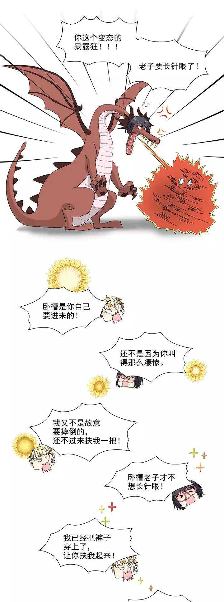 我的不靠谱王子殿下韩漫全集-160 病房趣事01无删减无遮挡章节图片 