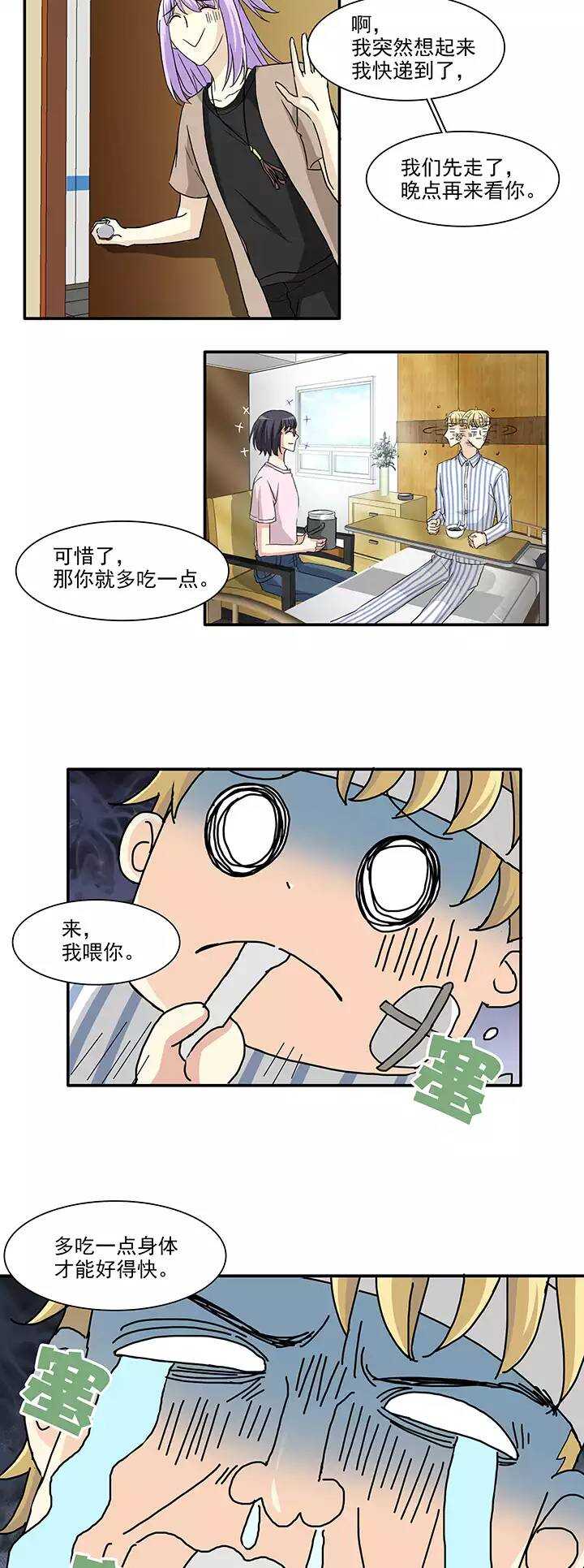 我的不靠谱王子殿下韩漫全集-160 病房趣事01无删减无遮挡章节图片 