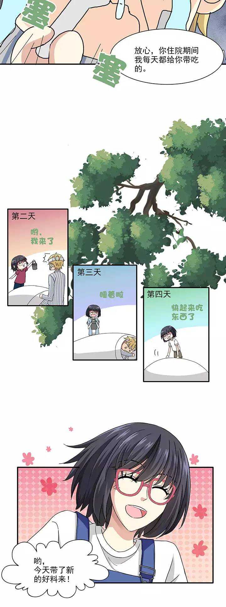 我的不靠谱王子殿下韩漫全集-160 病房趣事01无删减无遮挡章节图片 