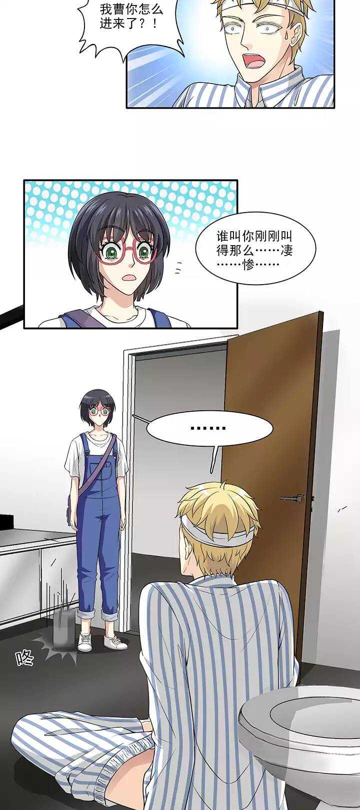 我的不靠谱王子殿下韩漫全集-160 病房趣事01无删减无遮挡章节图片 