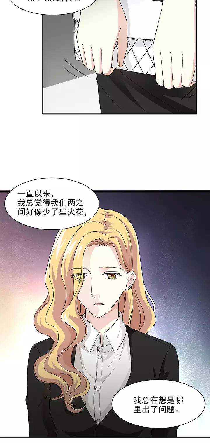 我的不靠谱王子殿下韩漫全集-164 公司大危机01无删减无遮挡章节图片 