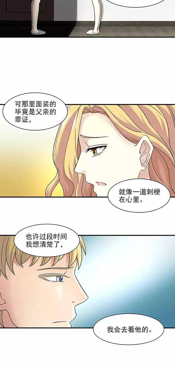我的不靠谱王子殿下韩漫全集-164 公司大危机01无删减无遮挡章节图片 