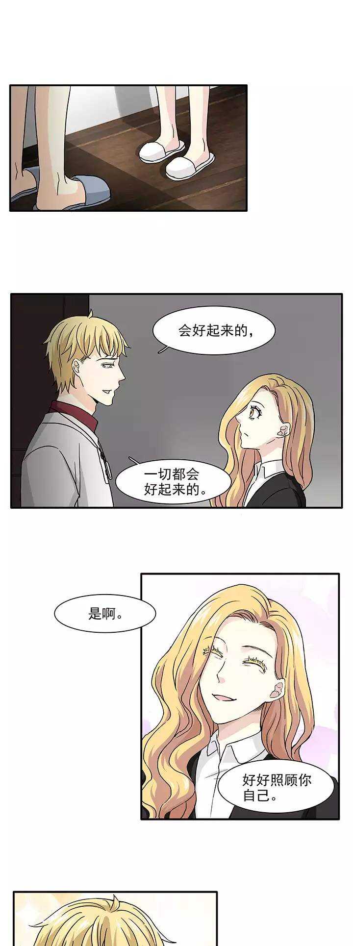 我的不靠谱王子殿下韩漫全集-164 公司大危机01无删减无遮挡章节图片 