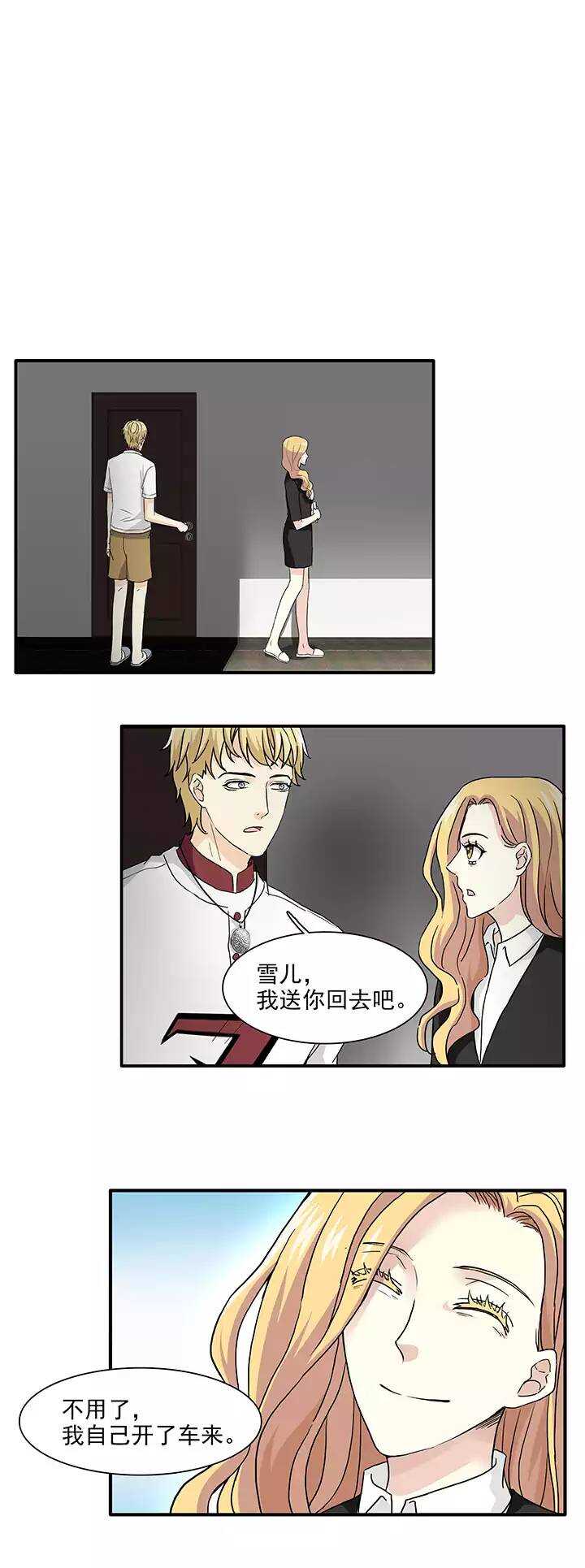 我的不靠谱王子殿下韩漫全集-164 公司大危机01无删减无遮挡章节图片 