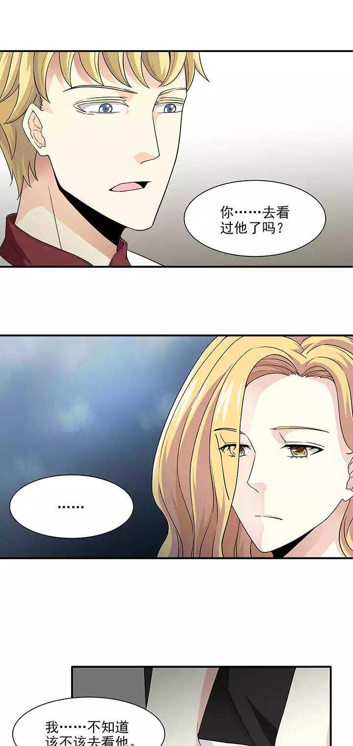我的不靠谱王子殿下韩漫全集-164 公司大危机01无删减无遮挡章节图片 