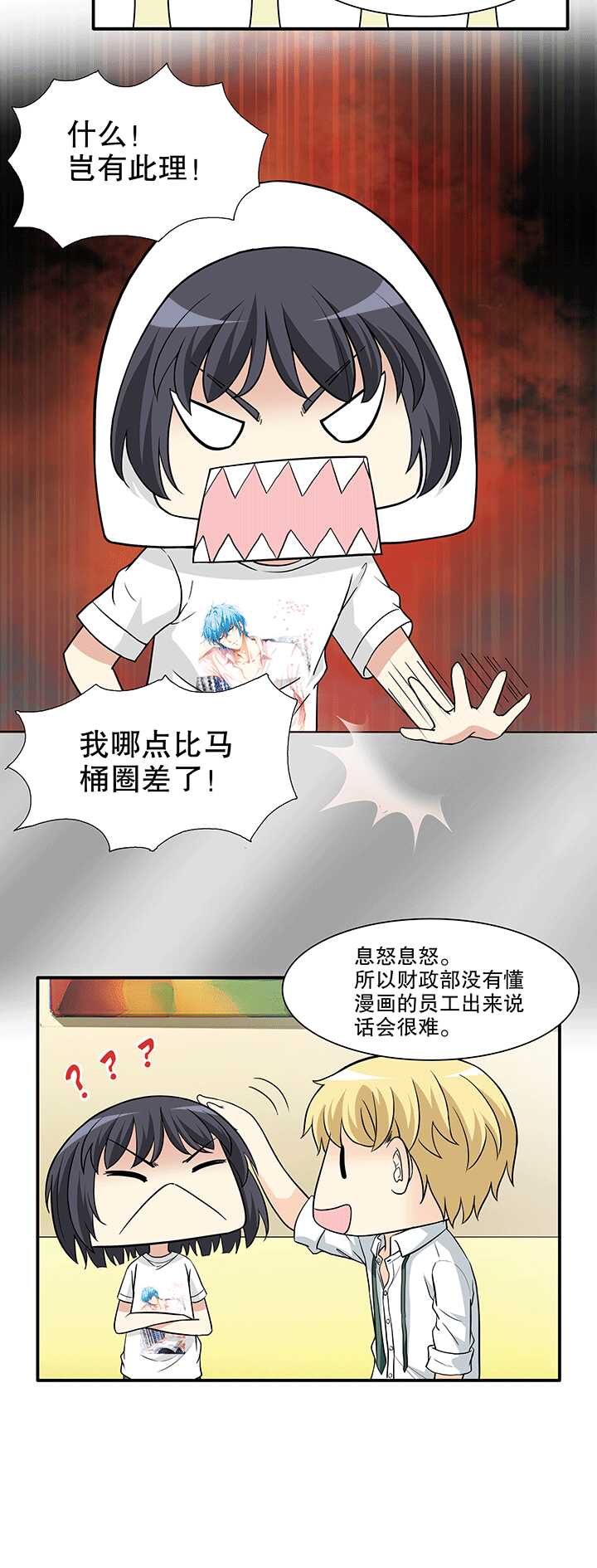 我的不靠谱王子殿下韩漫全集-165 公司大危机02无删减无遮挡章节图片 