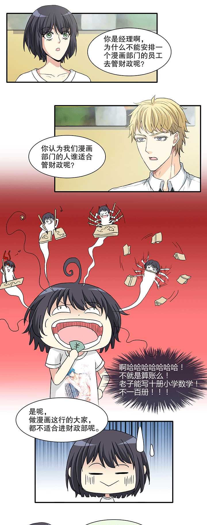 我的不靠谱王子殿下韩漫全集-165 公司大危机02无删减无遮挡章节图片 