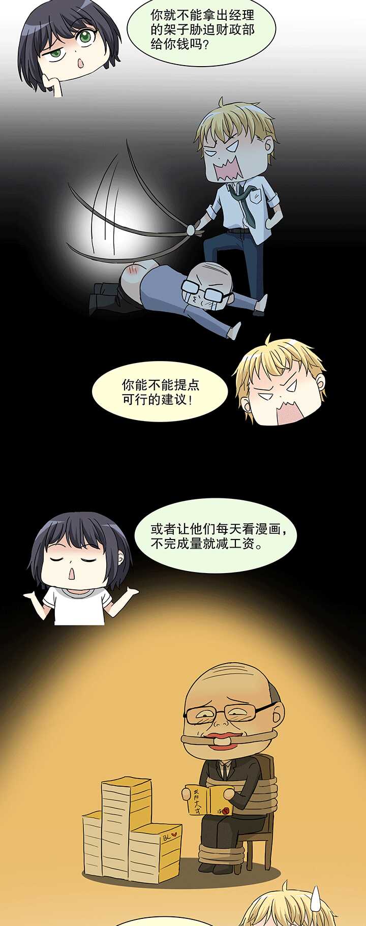 我的不靠谱王子殿下韩漫全集-165 公司大危机02无删减无遮挡章节图片 