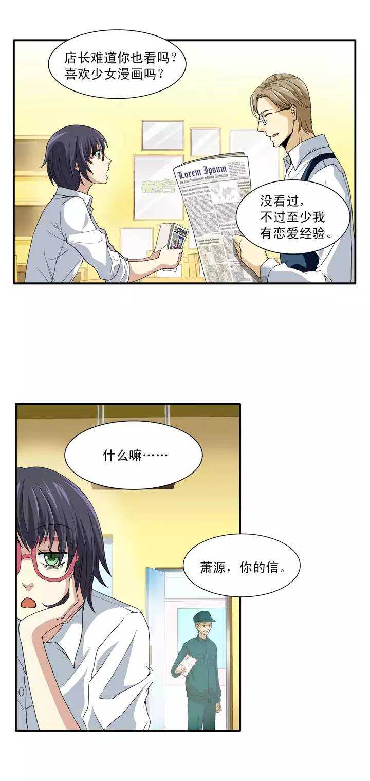 我的不靠谱王子殿下韩漫全集-第019话 噩梦无删减无遮挡章节图片 