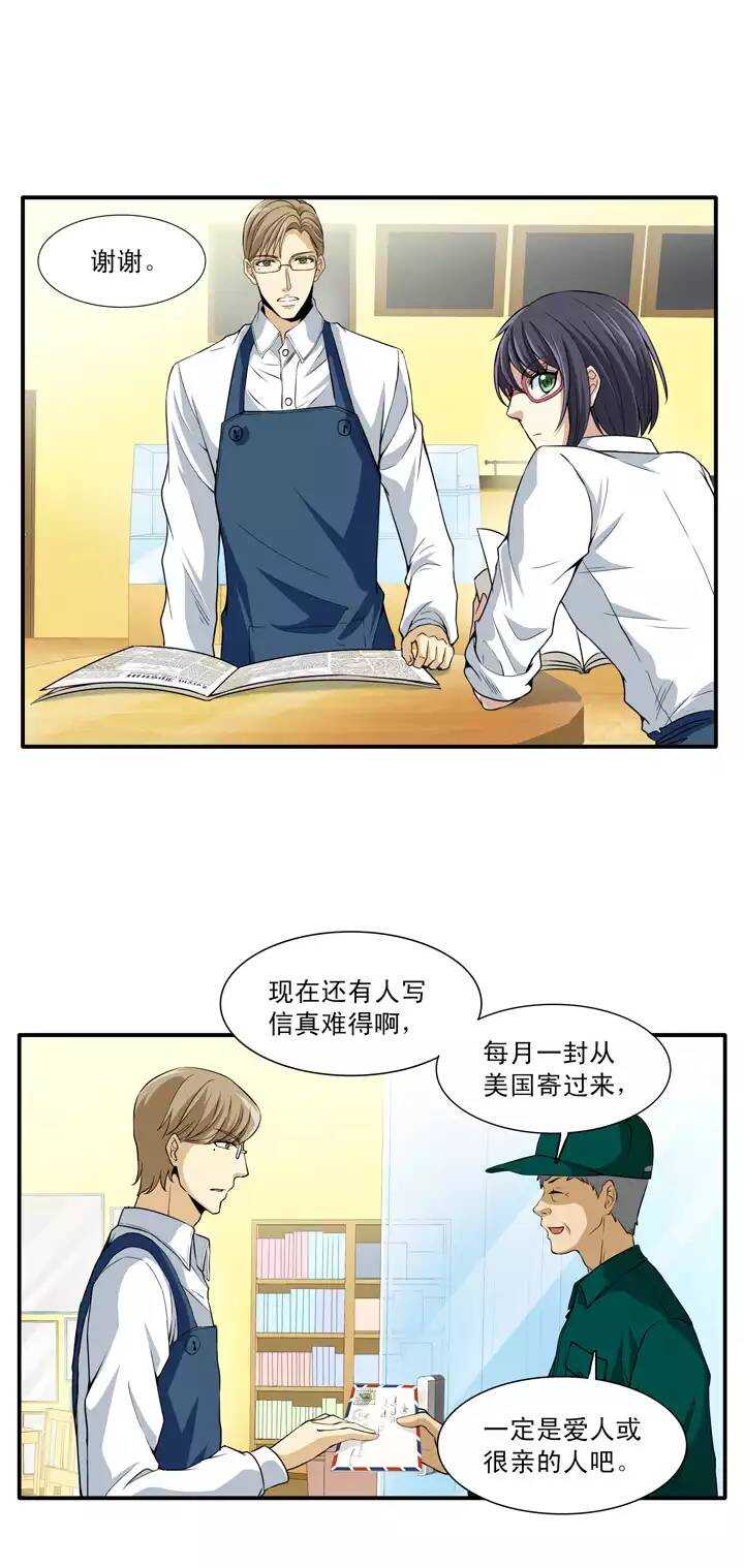 我的不靠谱王子殿下韩漫全集-第019话 噩梦无删减无遮挡章节图片 