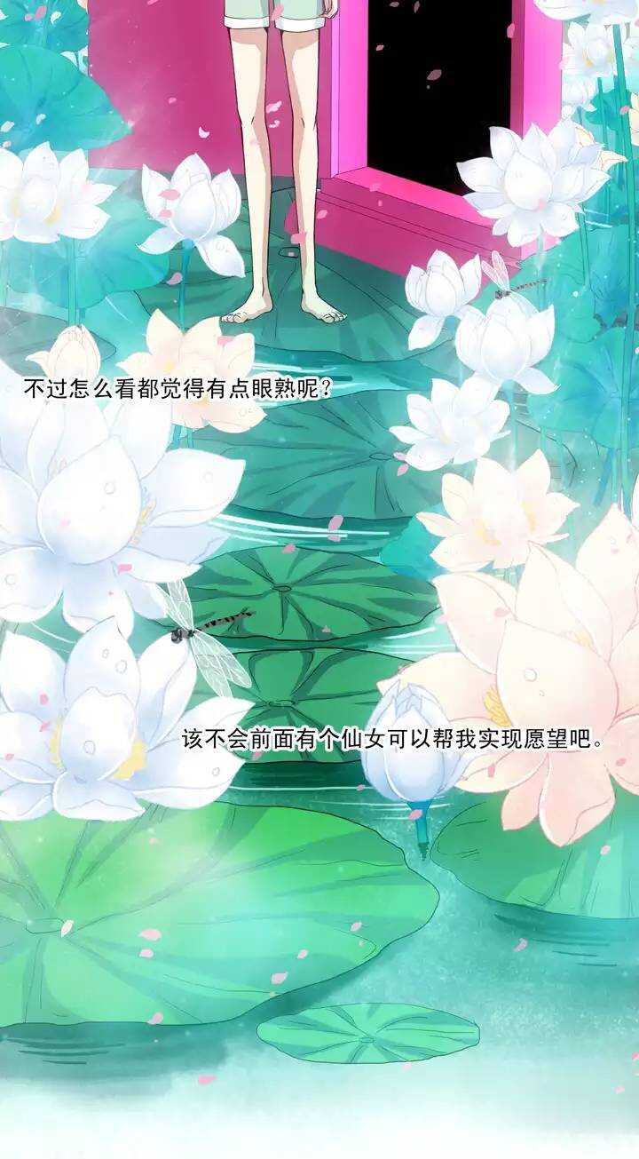我的不靠谱王子殿下韩漫全集-第019话 噩梦无删减无遮挡章节图片 