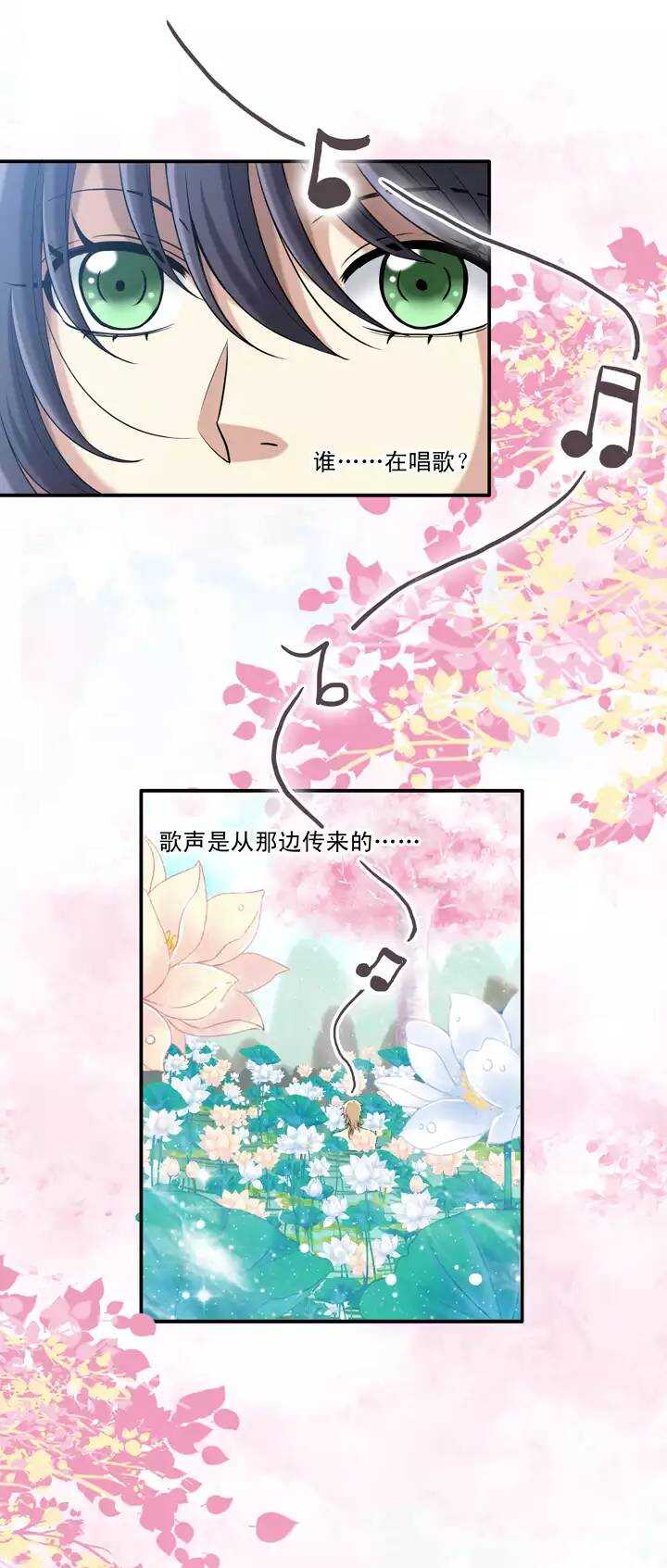 我的不靠谱王子殿下韩漫全集-第019话 噩梦无删减无遮挡章节图片 
