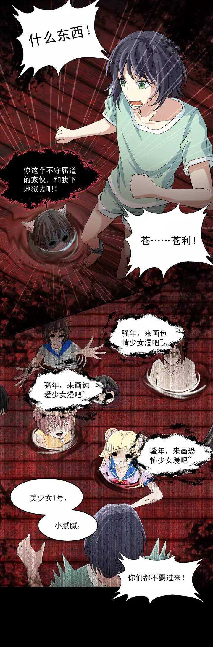 我的不靠谱王子殿下韩漫全集-第019话 噩梦无删减无遮挡章节图片 
