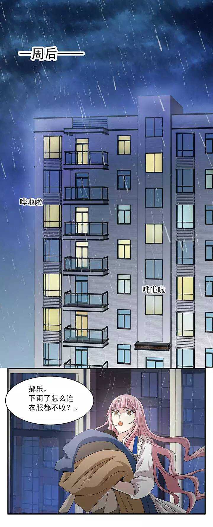 我的不靠谱王子殿下韩漫全集-第019话 噩梦无删减无遮挡章节图片 