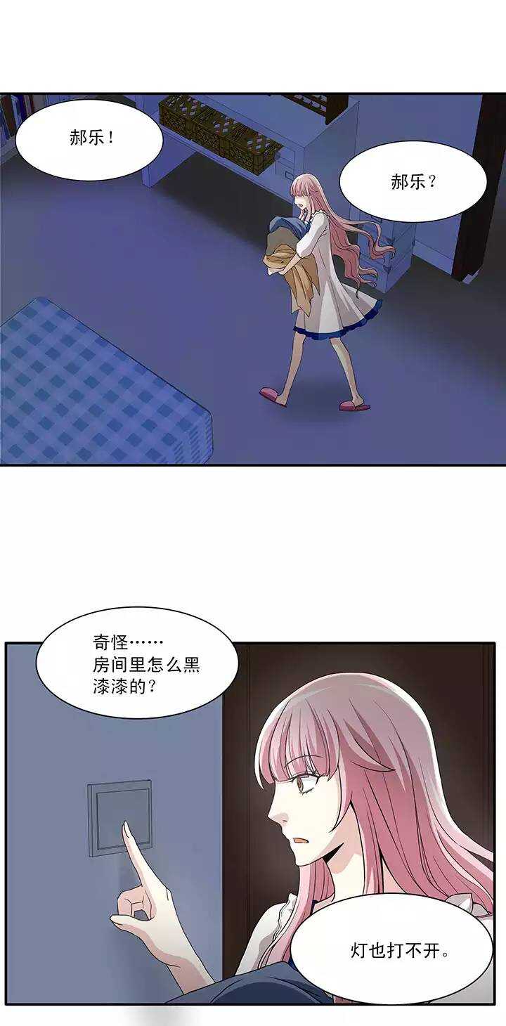 我的不靠谱王子殿下韩漫全集-第019话 噩梦无删减无遮挡章节图片 