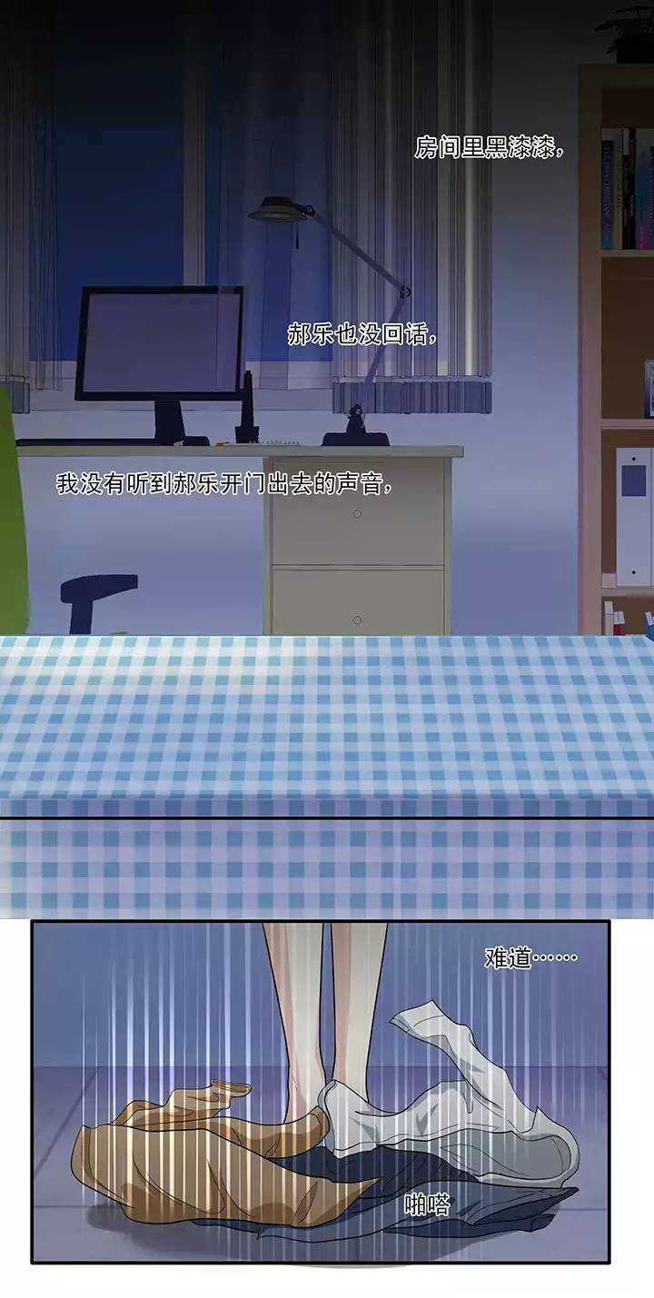 我的不靠谱王子殿下韩漫全集-第019话 噩梦无删减无遮挡章节图片 