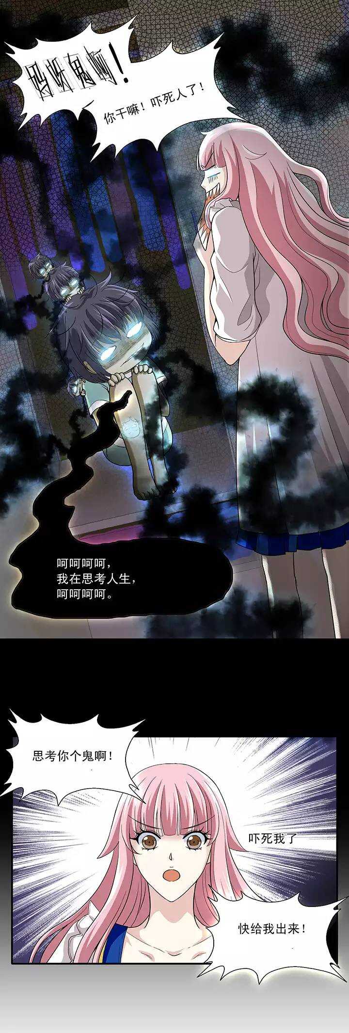 我的不靠谱王子殿下韩漫全集-第019话 噩梦无删减无遮挡章节图片 