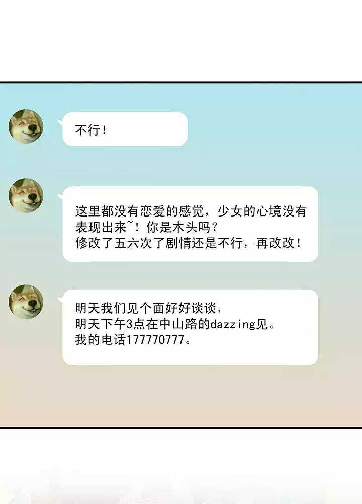 我的不靠谱王子殿下韩漫全集-第019话 噩梦无删减无遮挡章节图片 