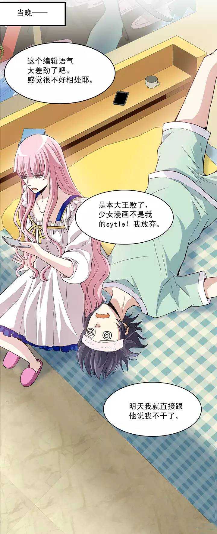 我的不靠谱王子殿下韩漫全集-第019话 噩梦无删减无遮挡章节图片 