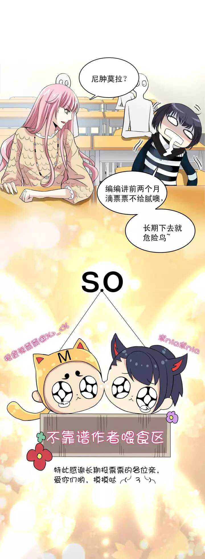 我的不靠谱王子殿下韩漫全集-第019话 噩梦无删减无遮挡章节图片 