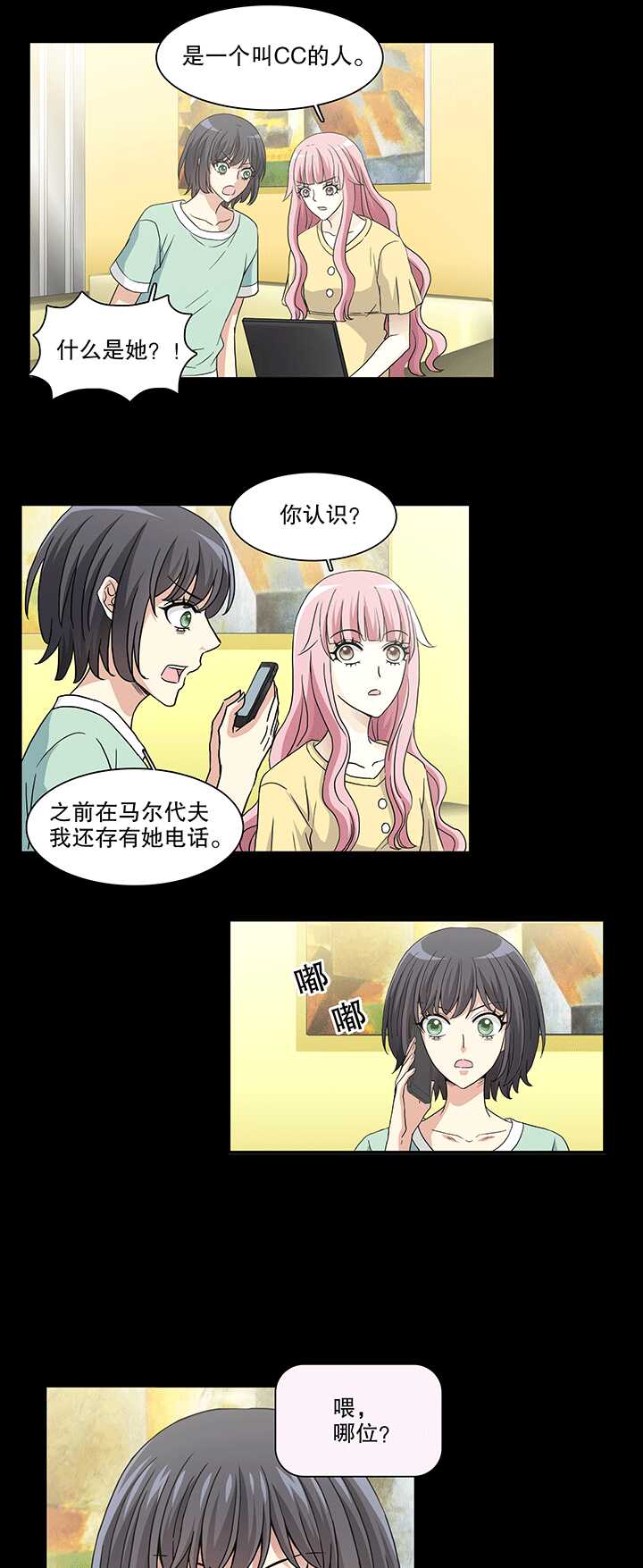 我的不靠谱王子殿下韩漫全集-167 再陷抄袭门02无删减无遮挡章节图片 