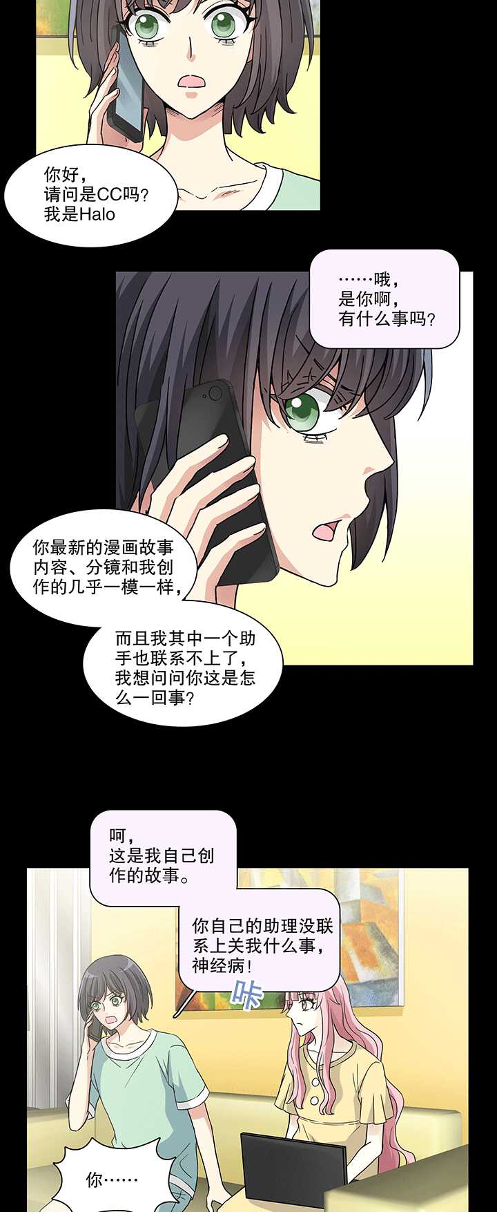 我的不靠谱王子殿下韩漫全集-167 再陷抄袭门02无删减无遮挡章节图片 