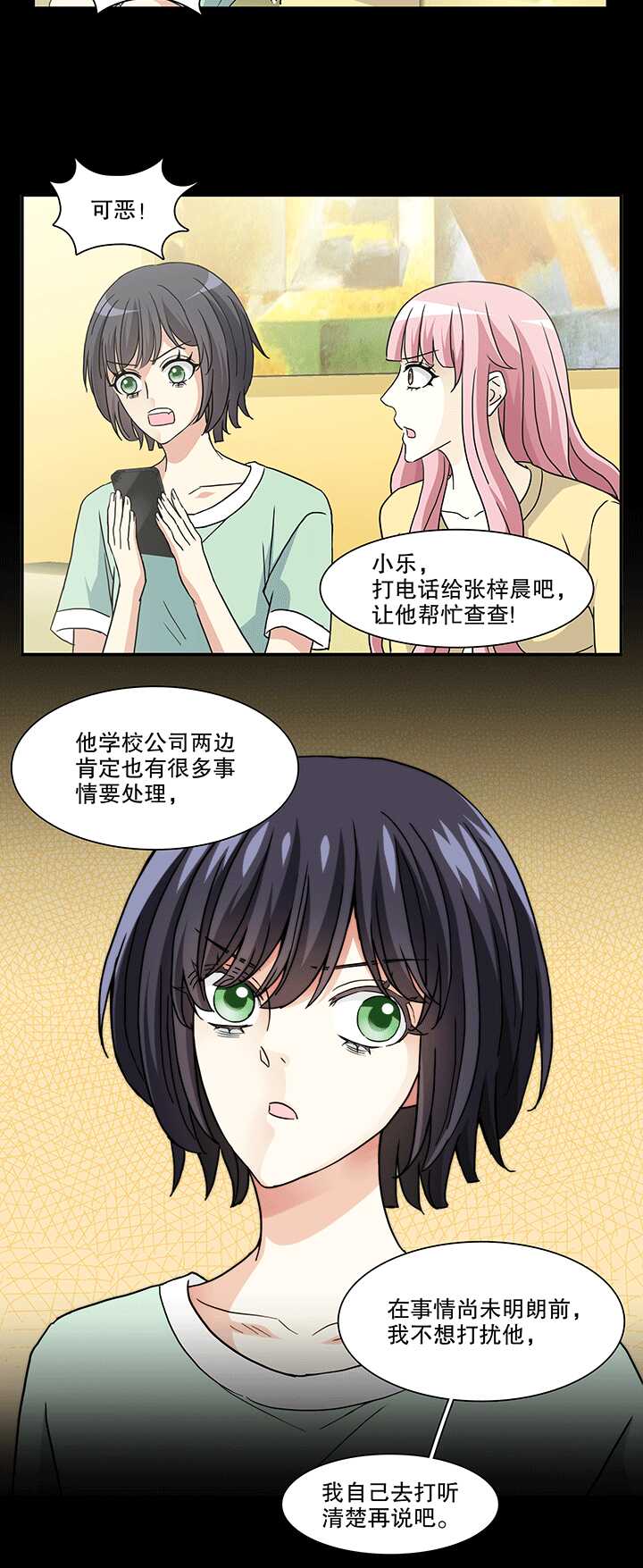 我的不靠谱王子殿下韩漫全集-167 再陷抄袭门02无删减无遮挡章节图片 